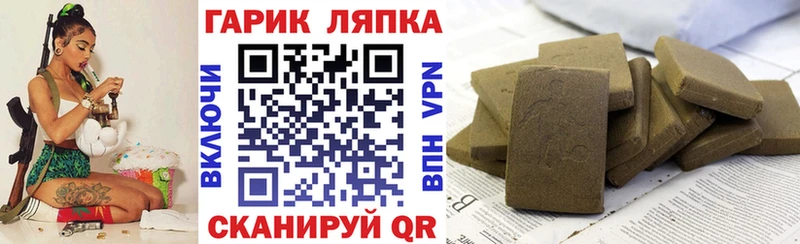 ГАШ хэш  Купить закладки  Новохопёрск 