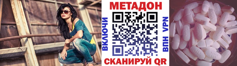 МЕТАДОН methadone  Купить где  Новохопёрск 